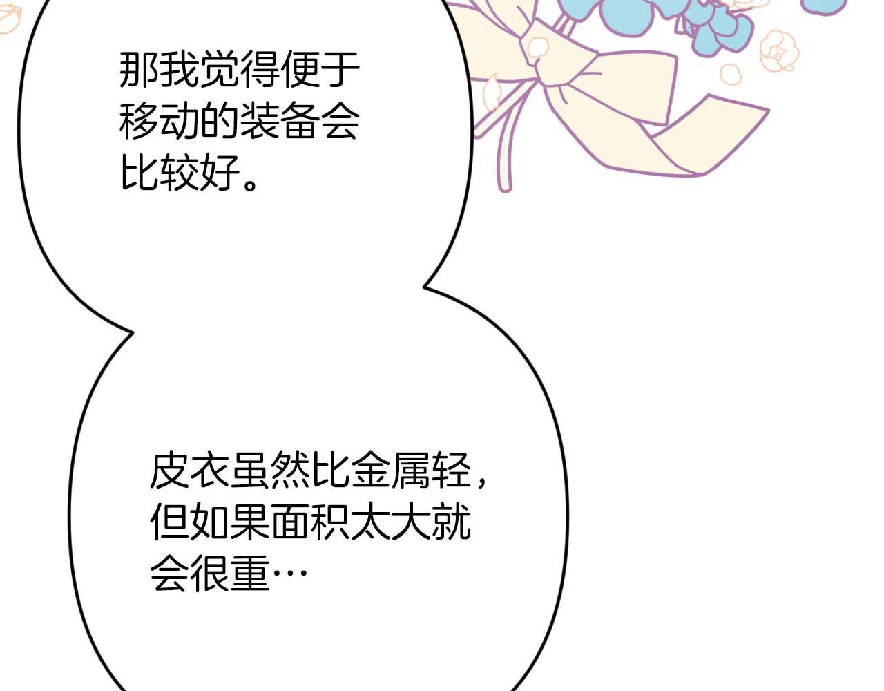 第55话 组公会?!63