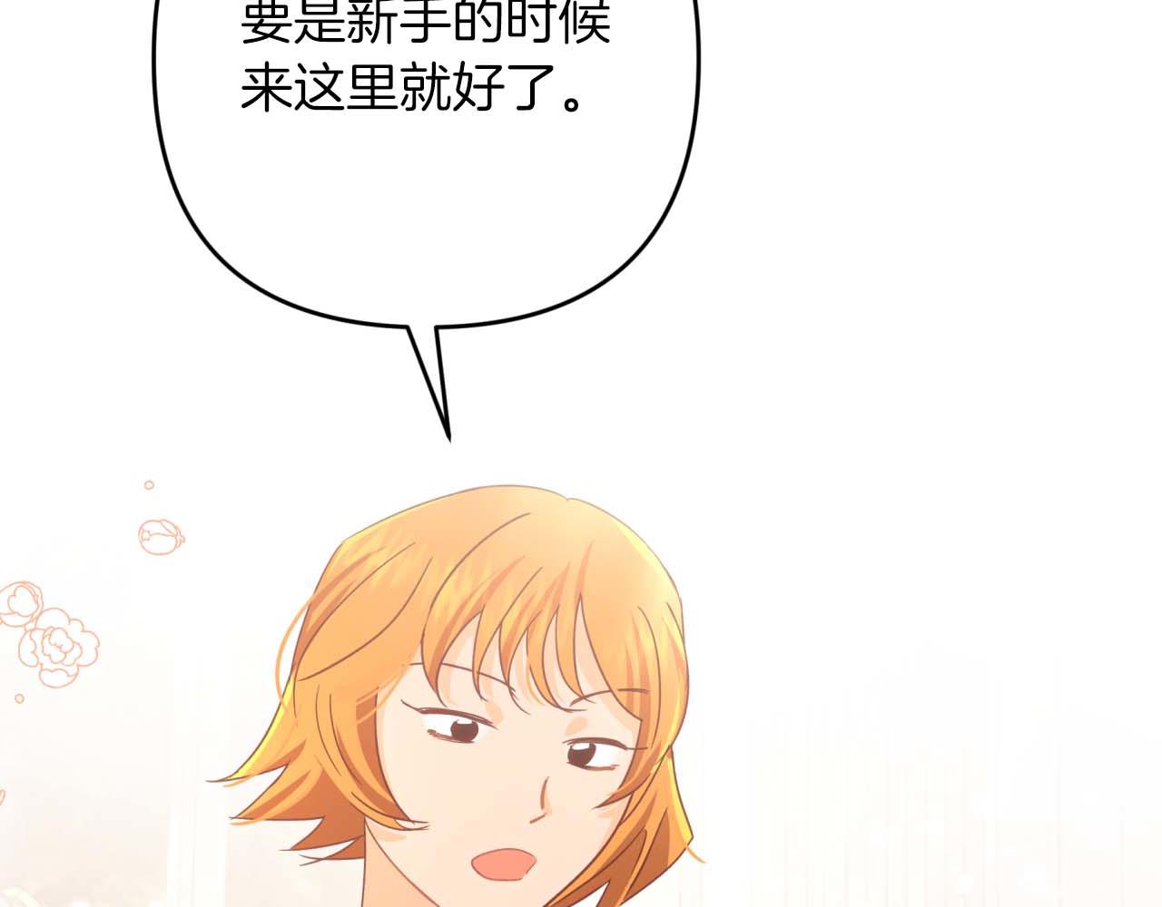第55话 组公会?!76