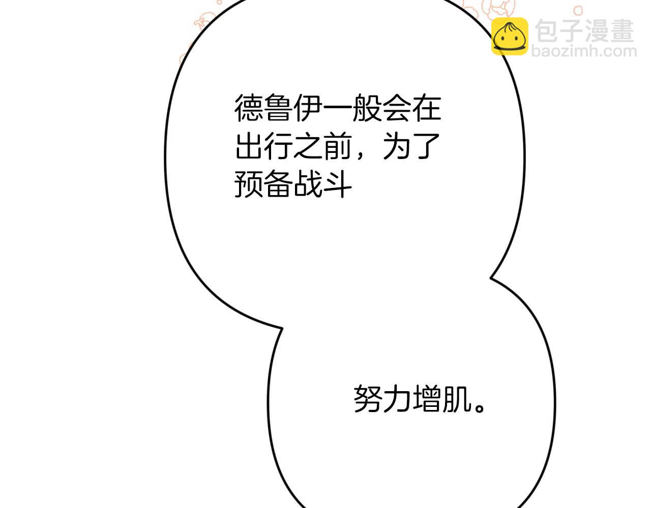 第55话 组公会?!78