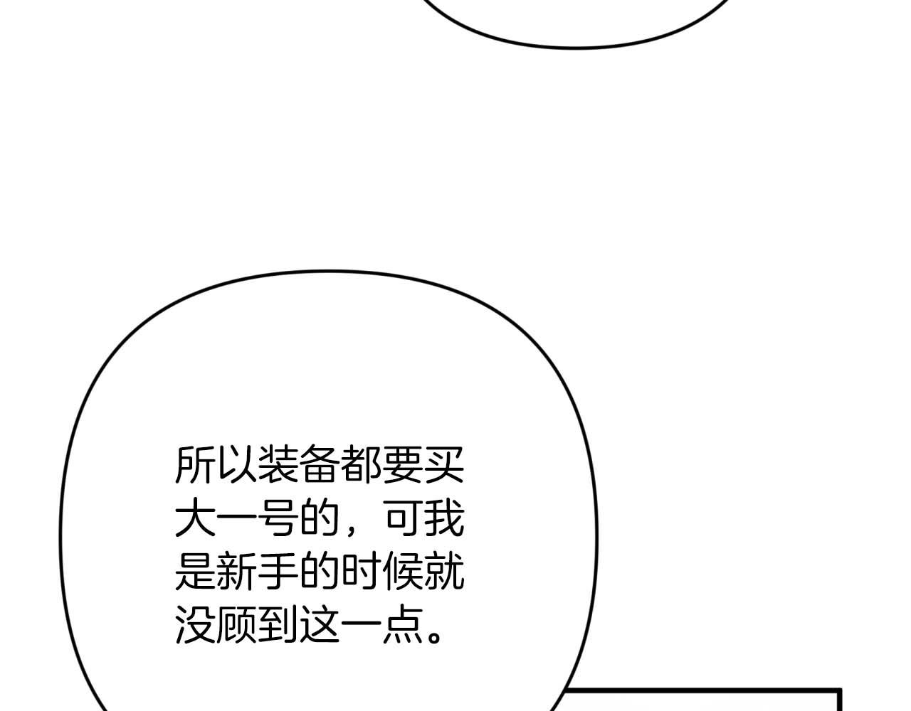 第55话 组公会?!79