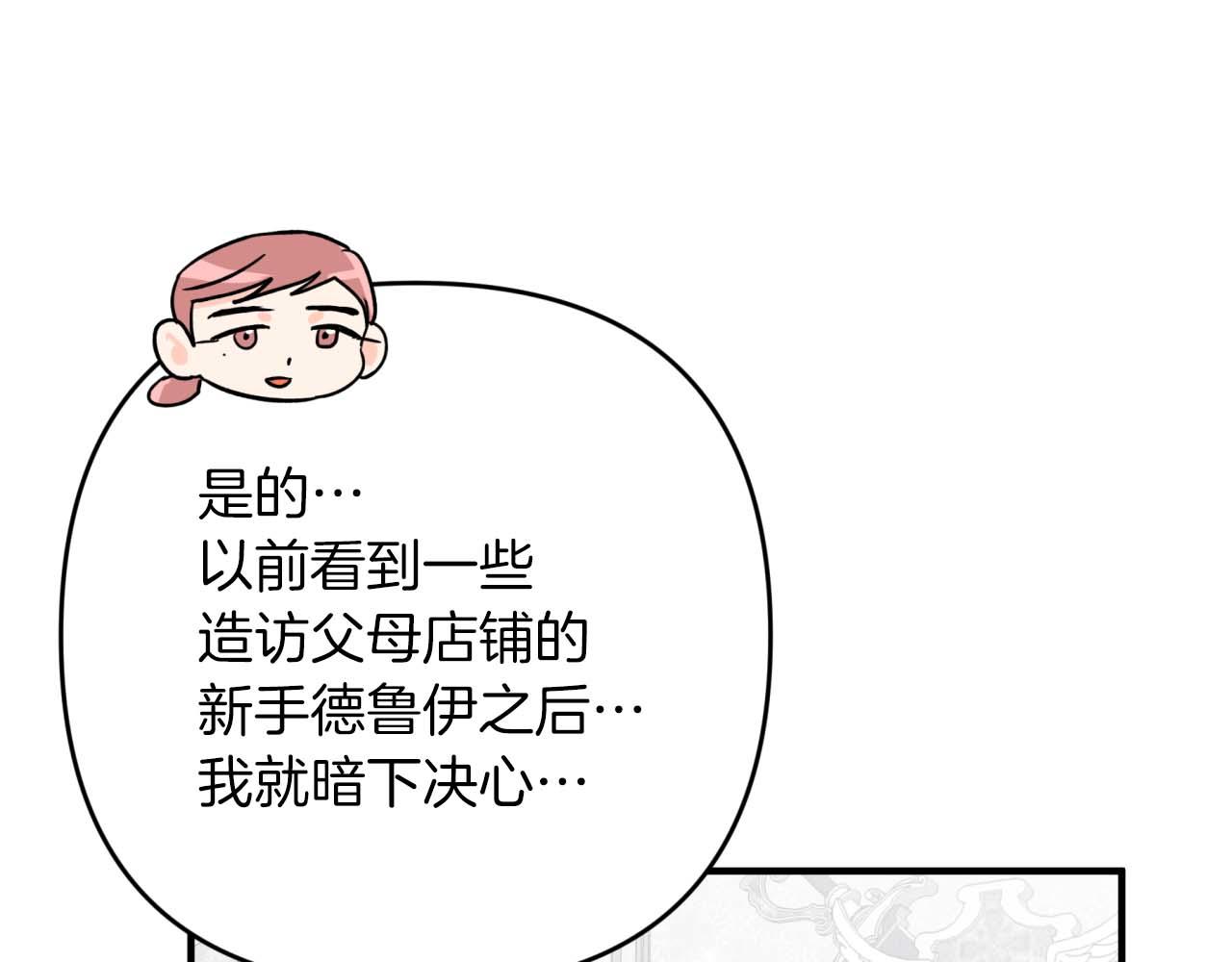 第55话 组公会?!86