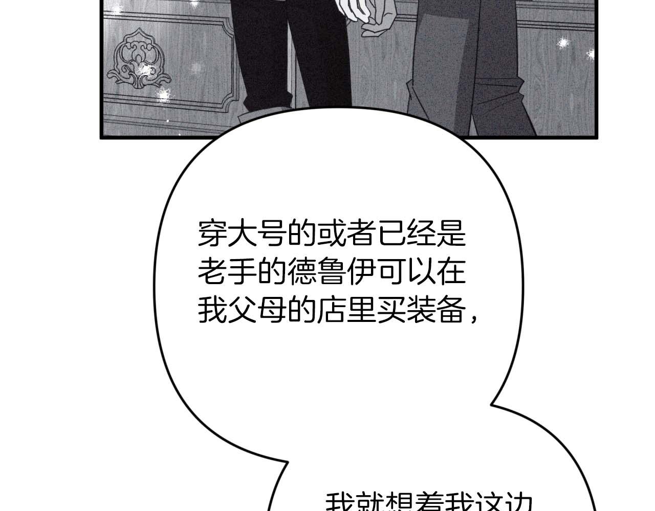 第55话 组公会?!88