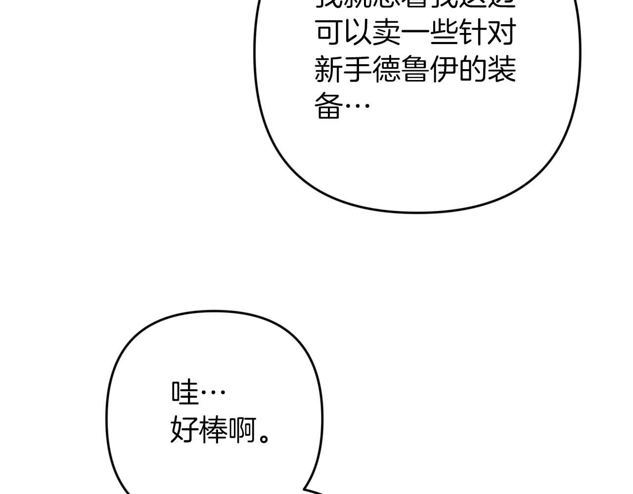 第55话 组公会?!89