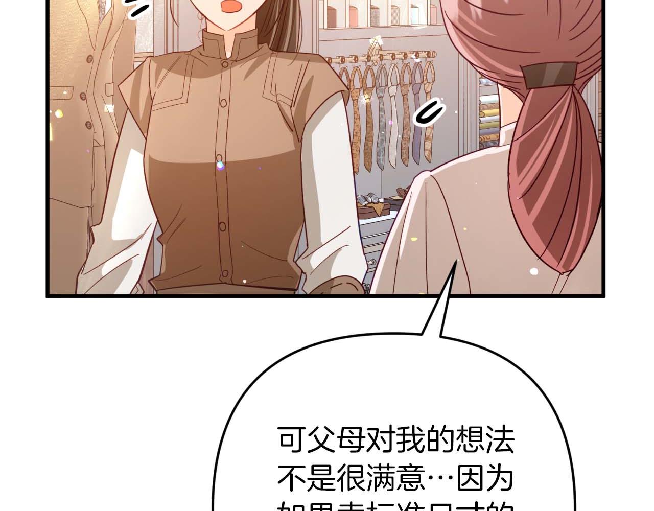 第55话 组公会?!91