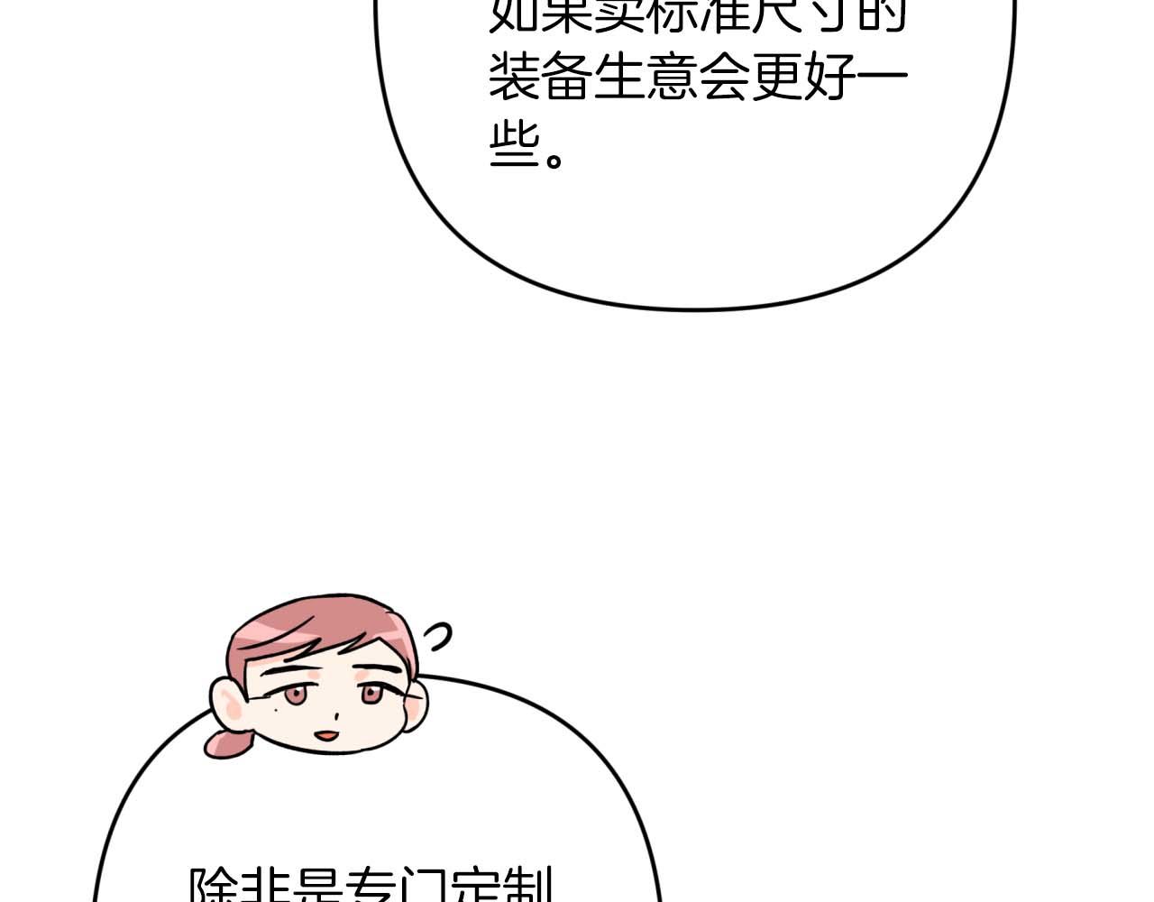 第55话 组公会?!92