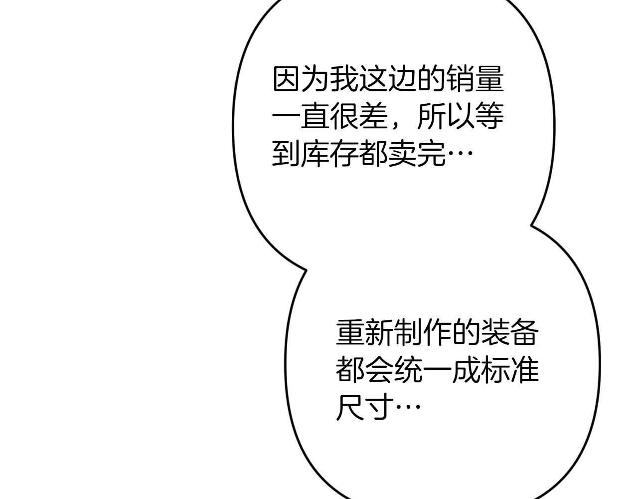 第55话 组公会?!99