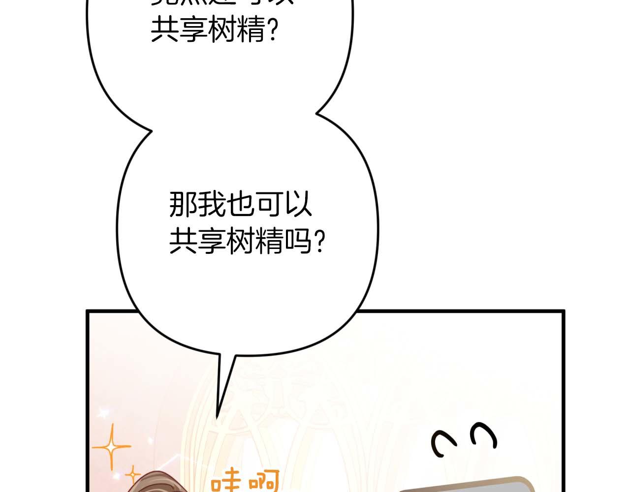 第57话 松树树精102