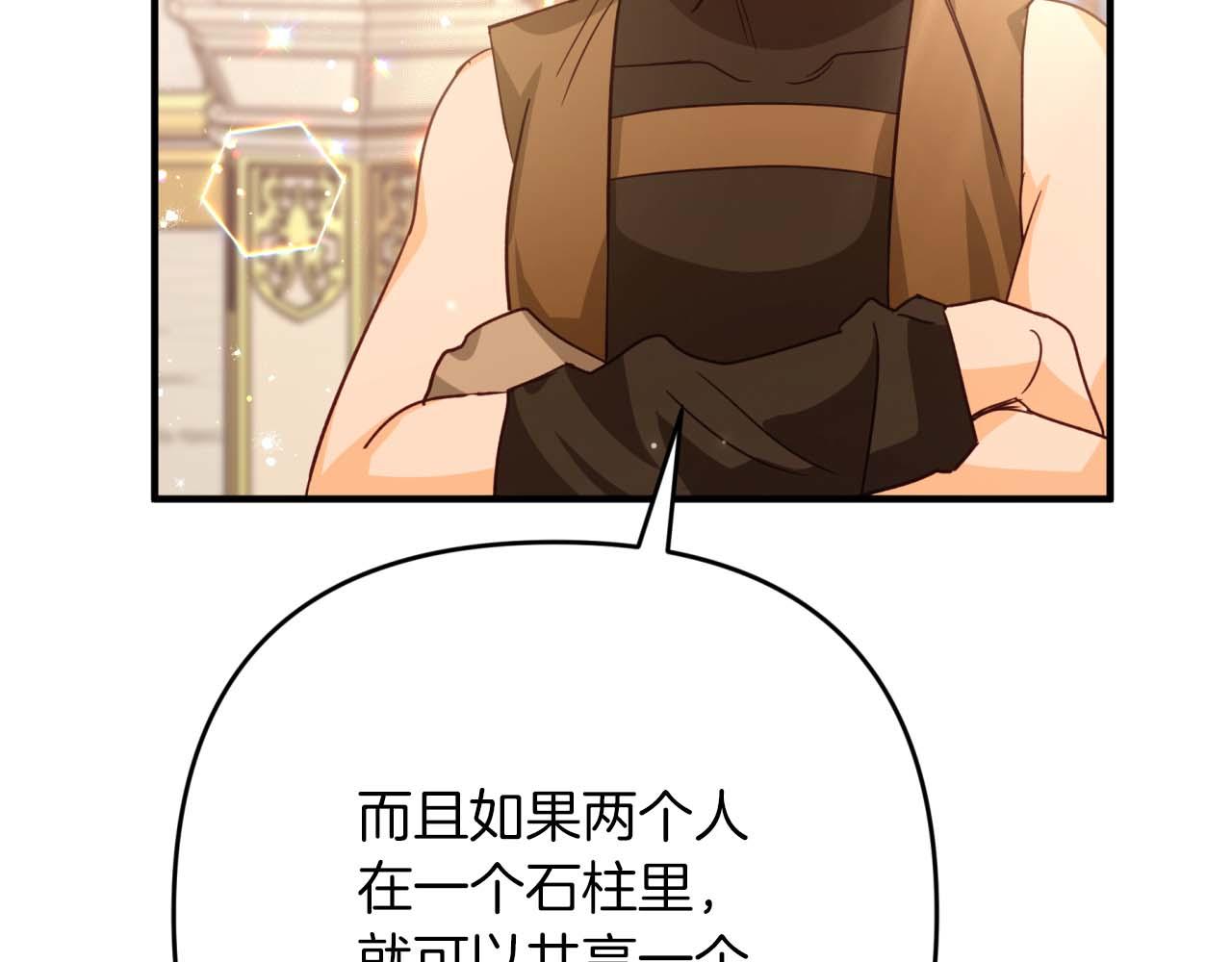 第57话 松树树精104