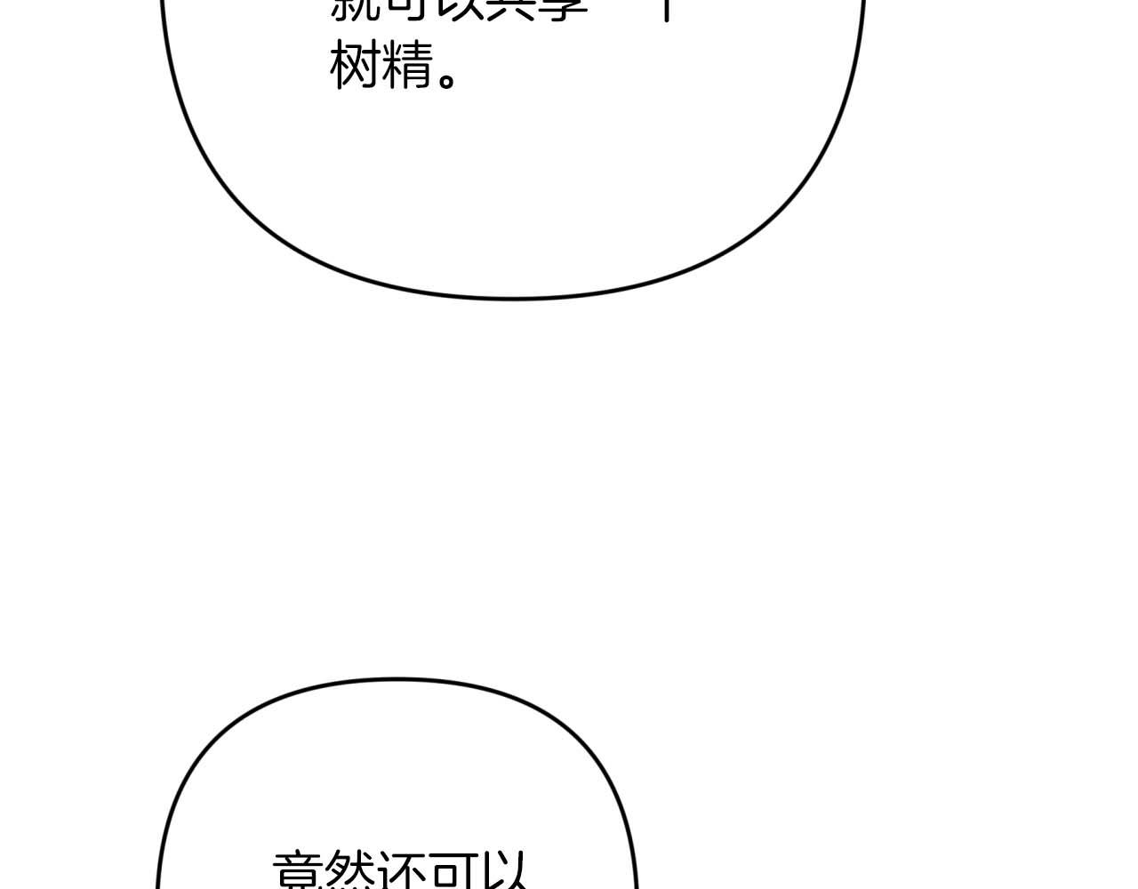 第57话 松树树精105