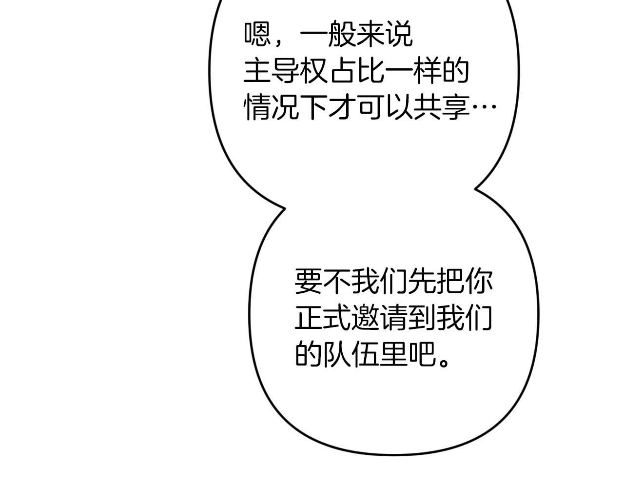 第57话 松树树精108