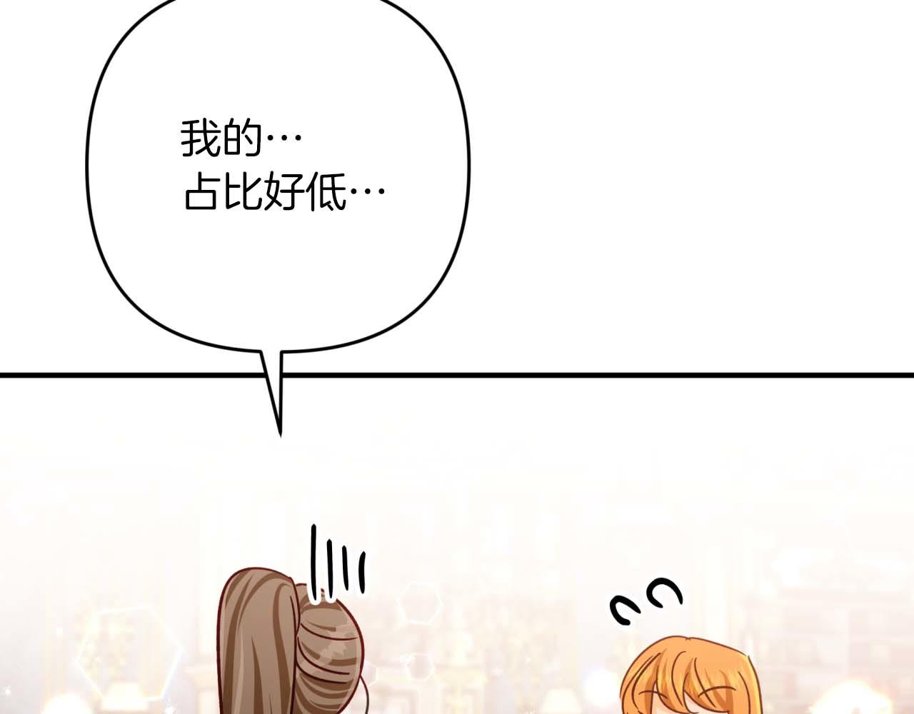 第57话 松树树精112