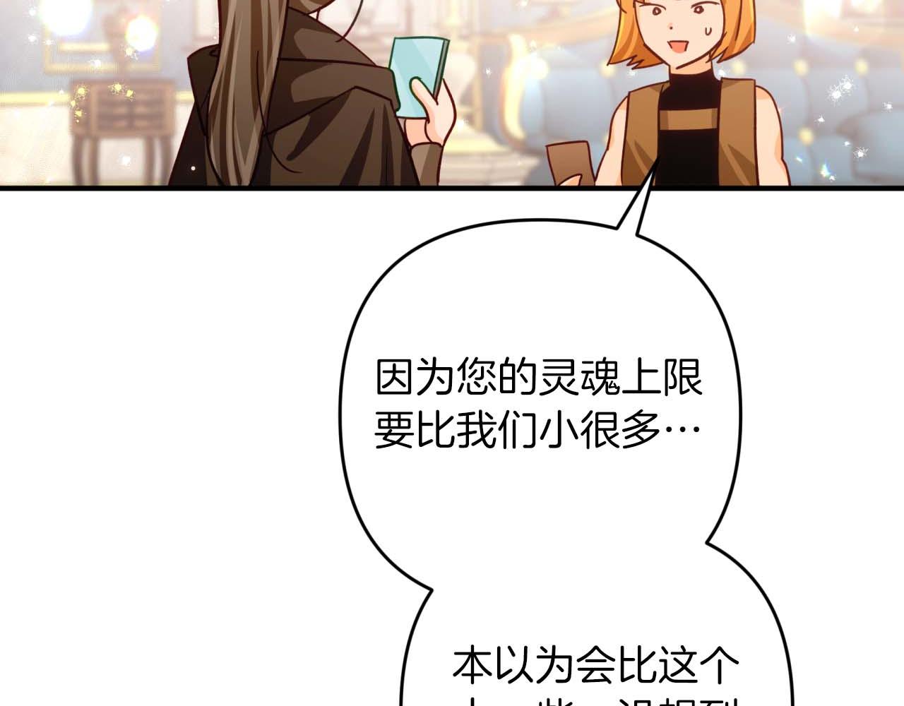第57话 松树树精113