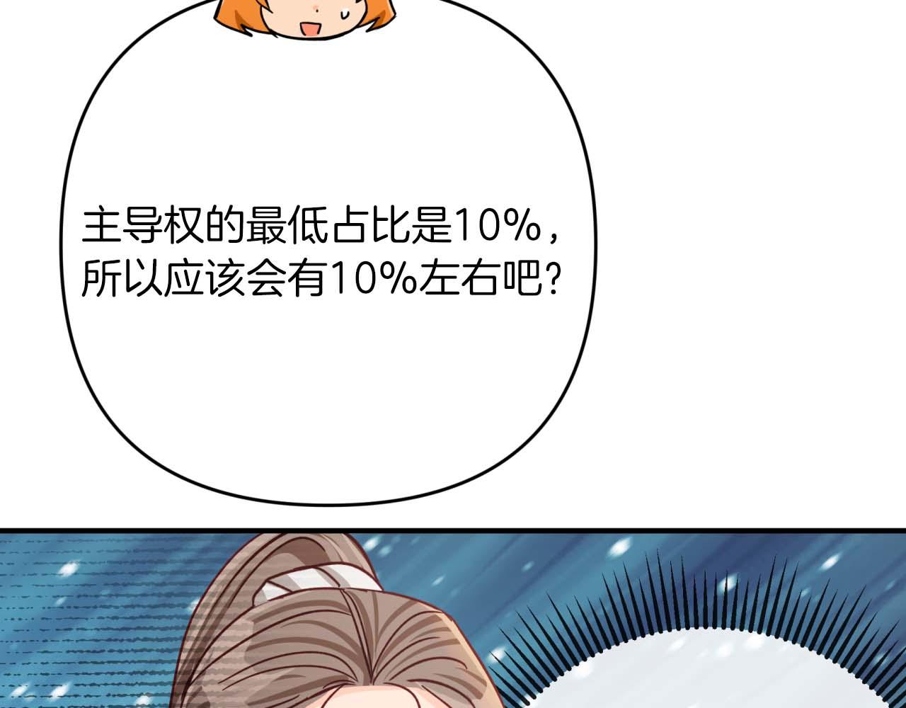 第57话 松树树精118