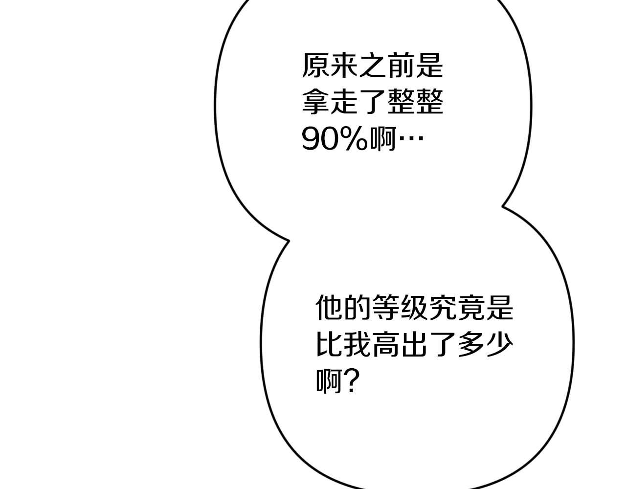 第57话 松树树精120
