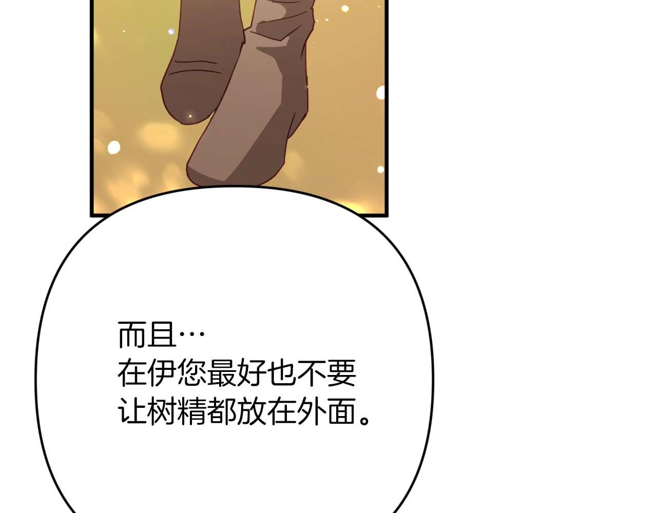 第57话 松树树精126