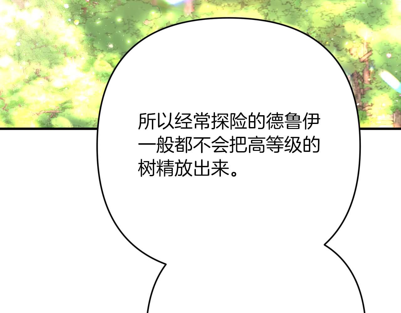 第57话 松树树精131
