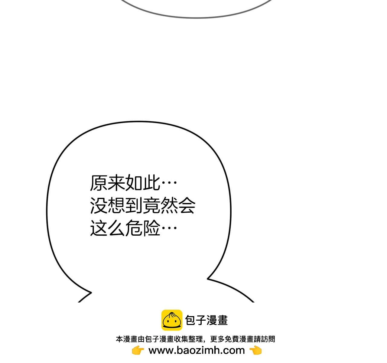 第57话 松树树精140
