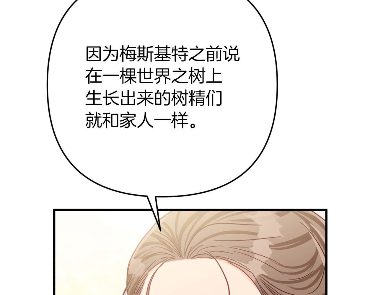 第57话 松树树精141