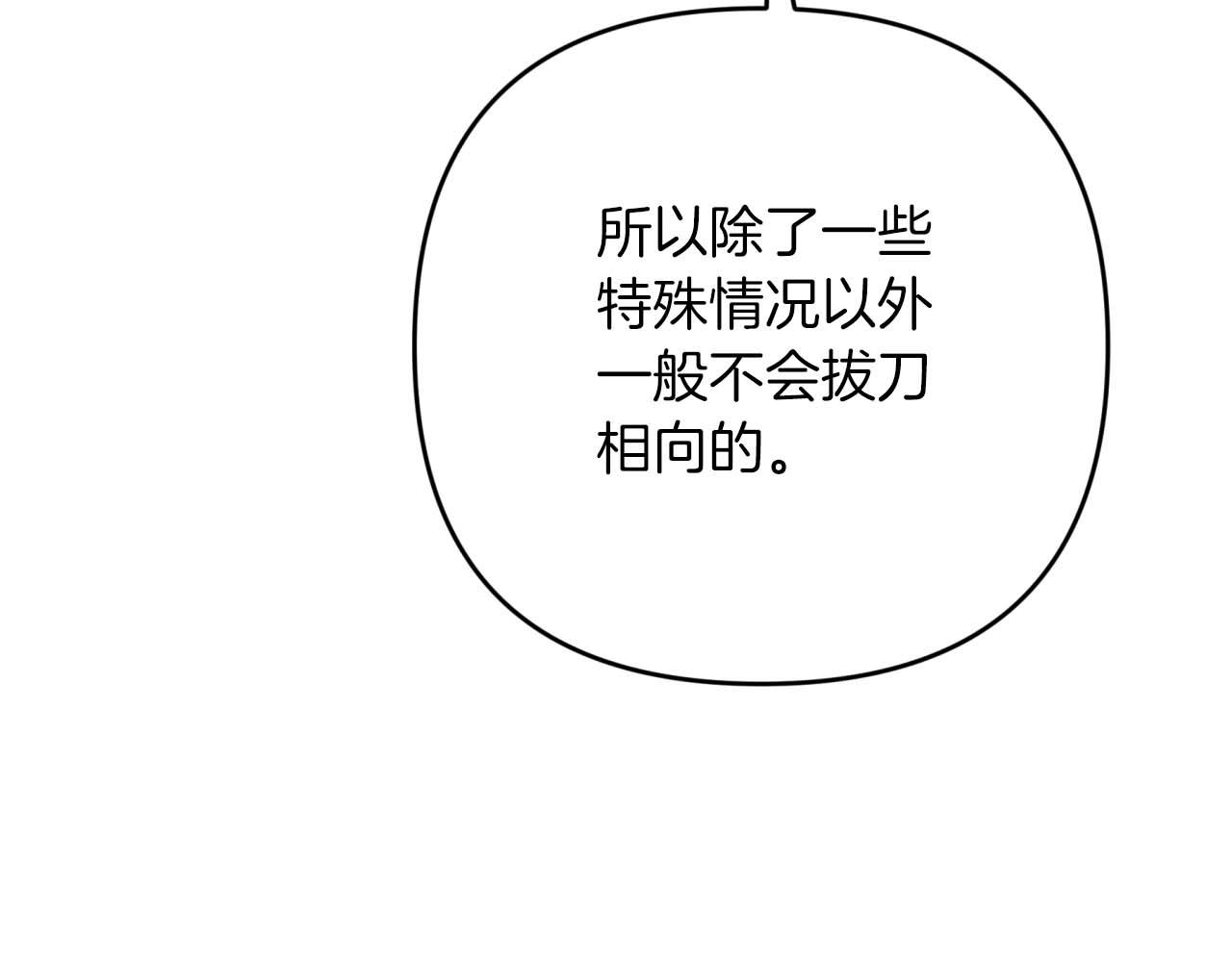 第57话 松树树精143