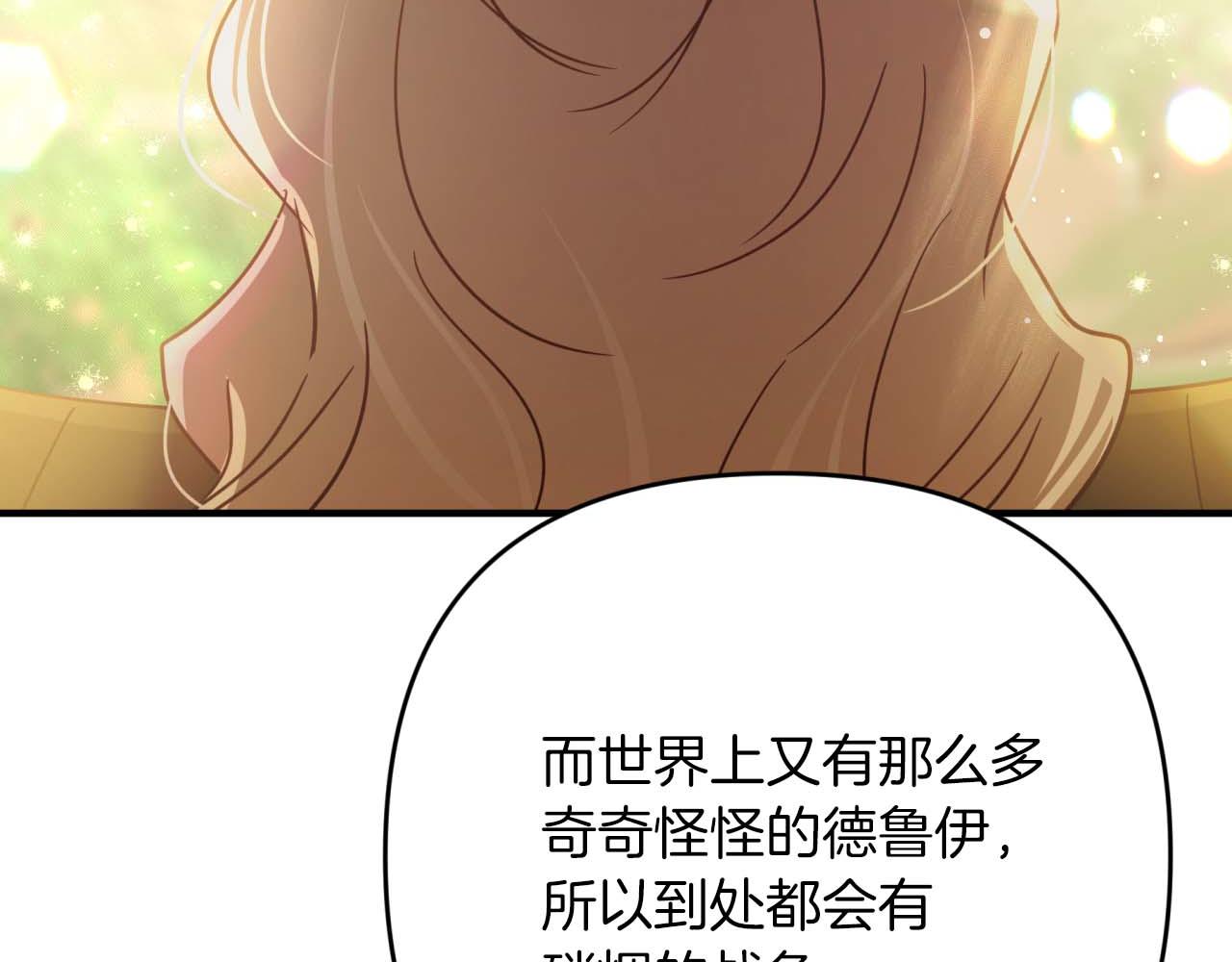 第57话 松树树精146