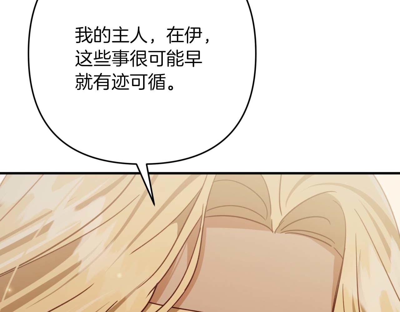 第57话 松树树精151