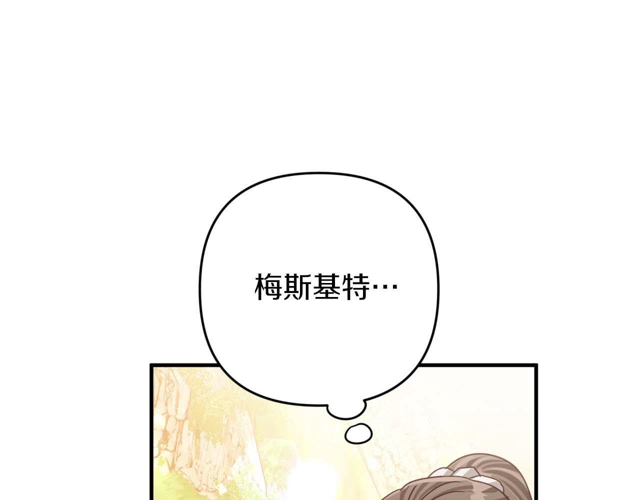 第57话 松树树精158