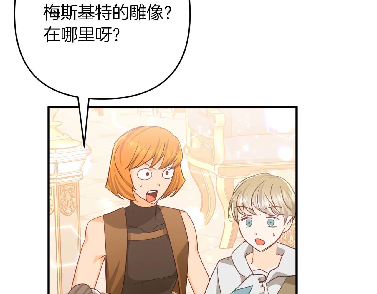 第57话 松树树精16