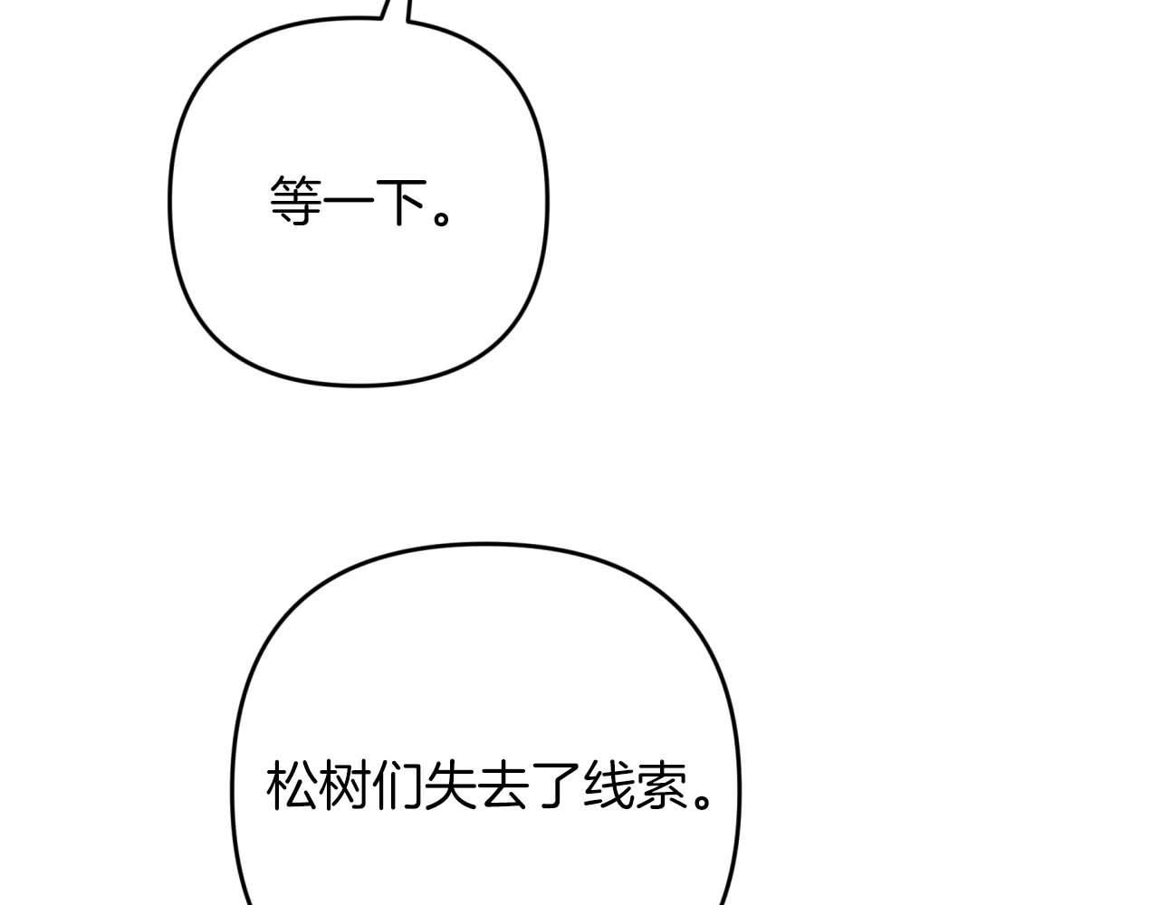 第57话 松树树精160