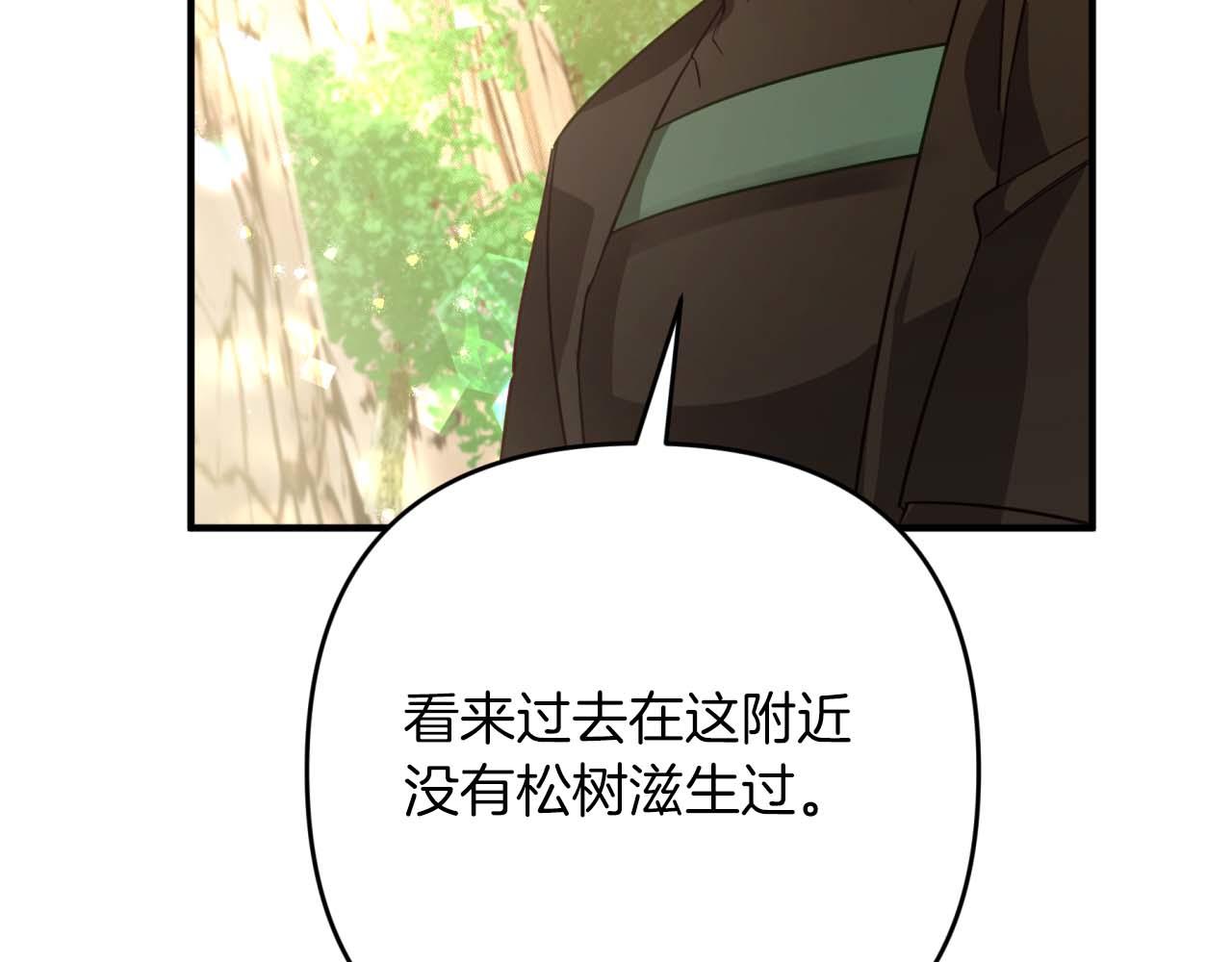 第57话 松树树精162
