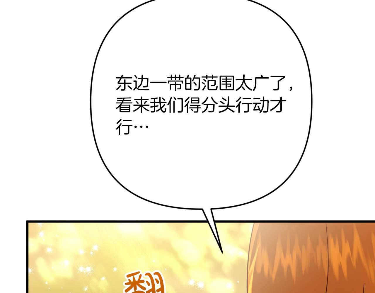 第57话 松树树精164