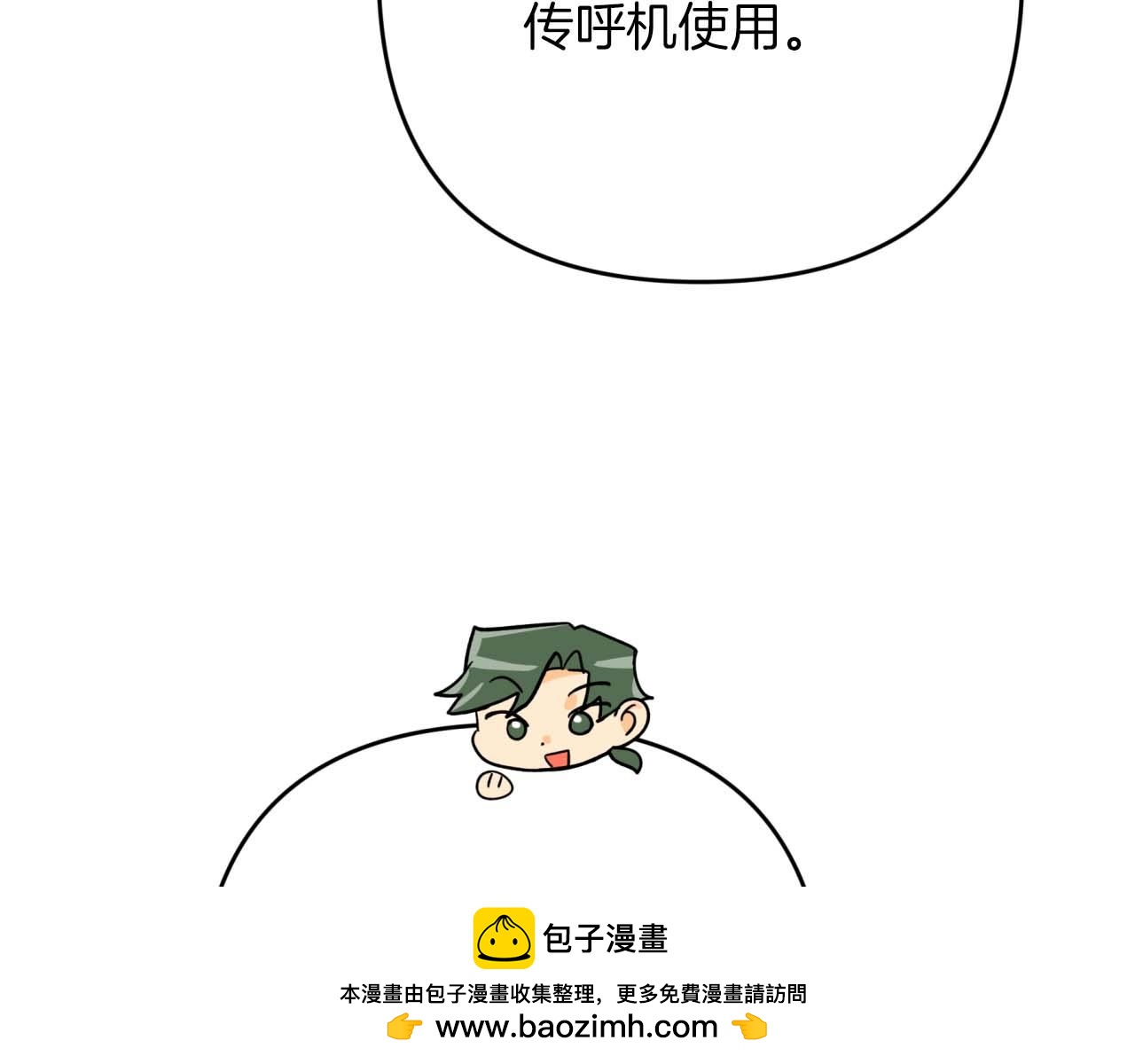 第57话 松树树精170