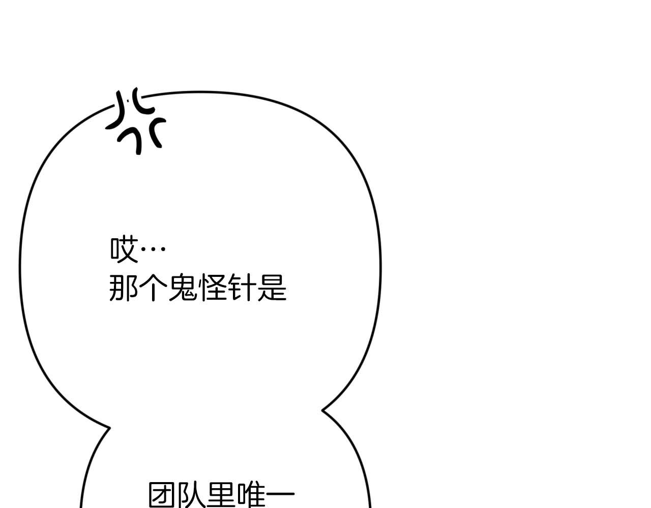 第57话 松树树精178