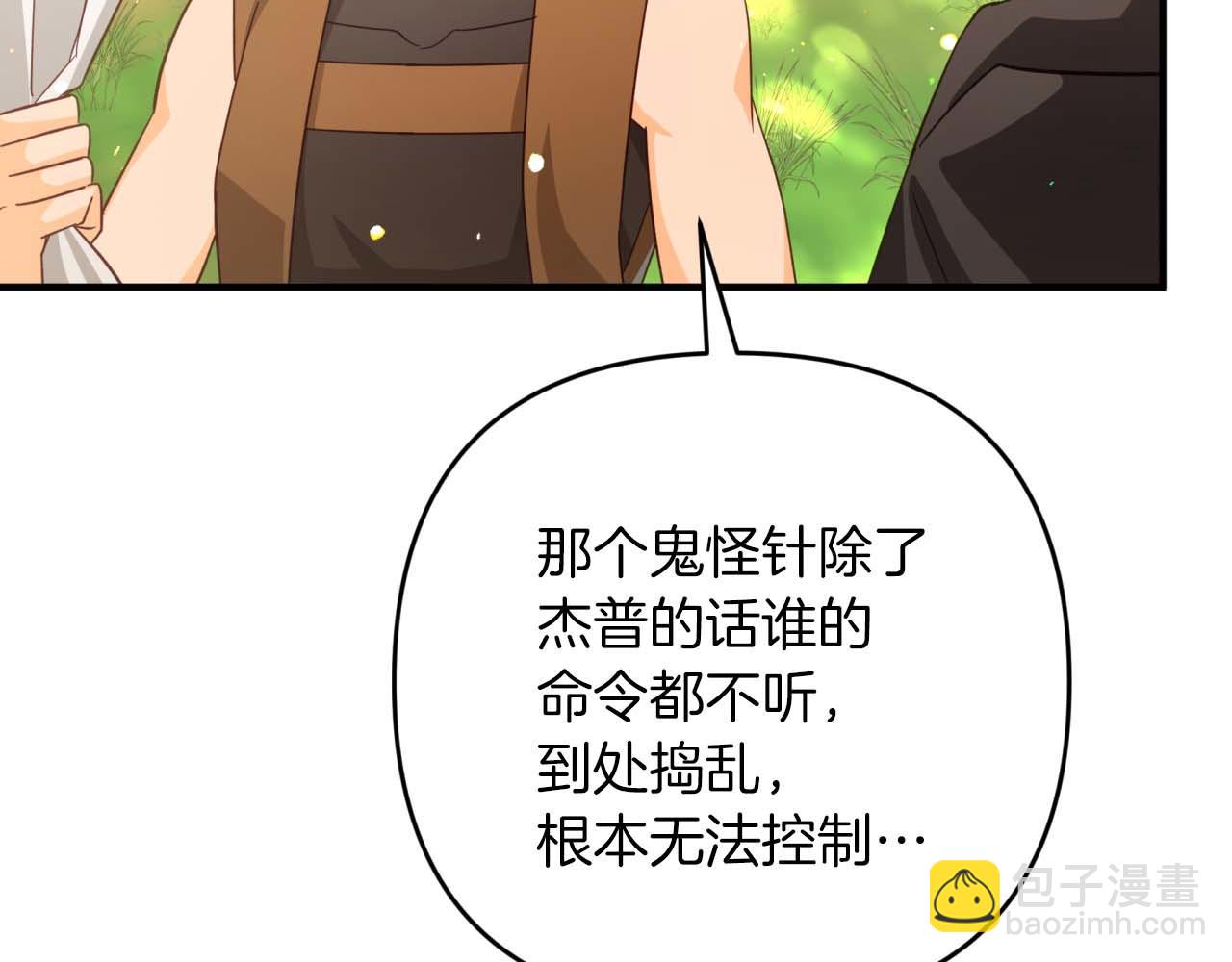 第57话 松树树精180
