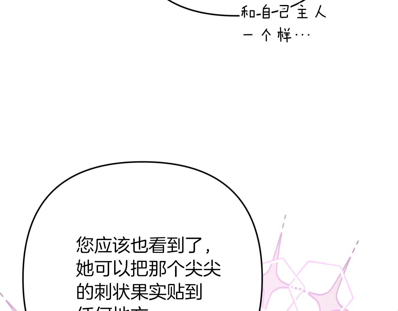 第57话 松树树精181