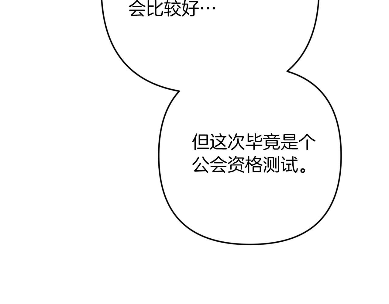 第57话 松树树精191