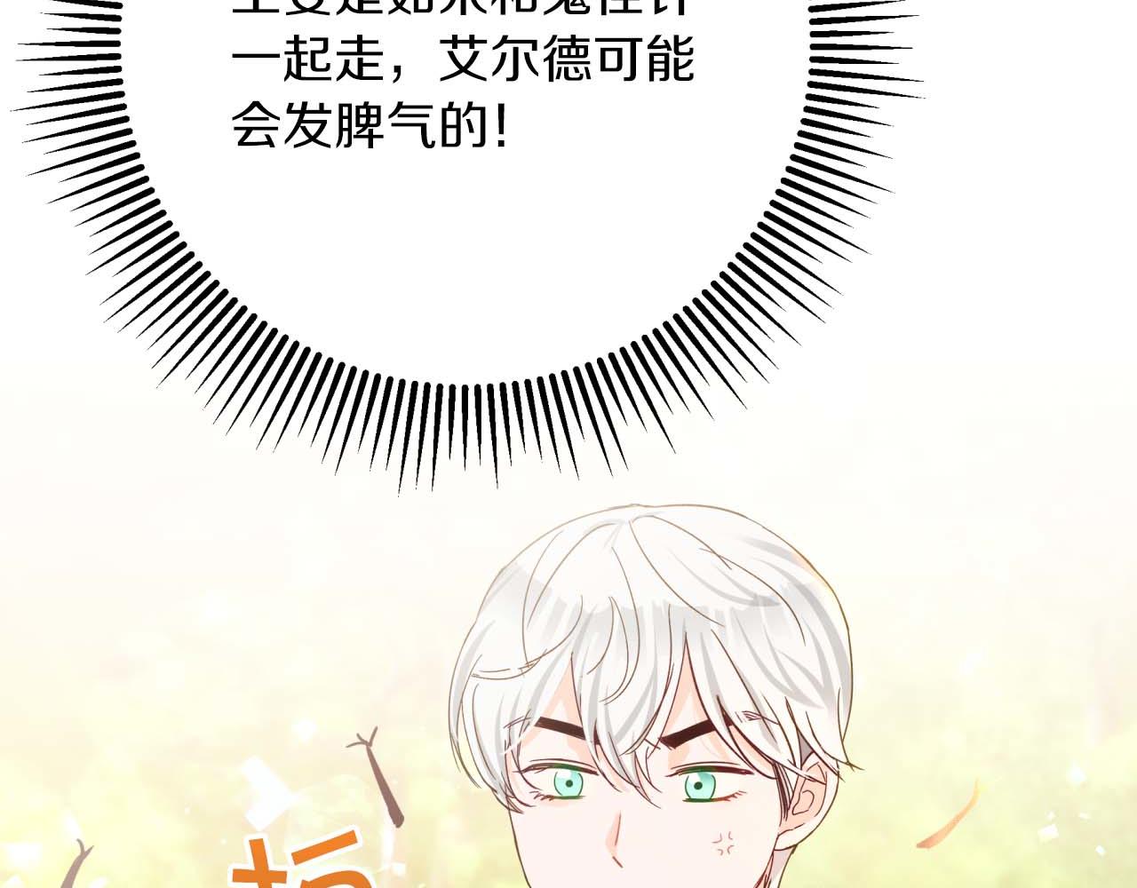 第57话 松树树精196