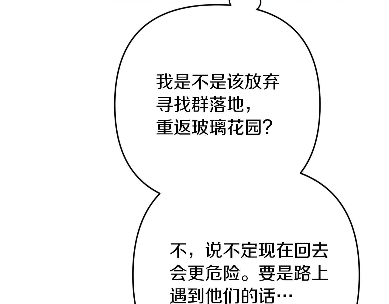 第57话 松树树精220