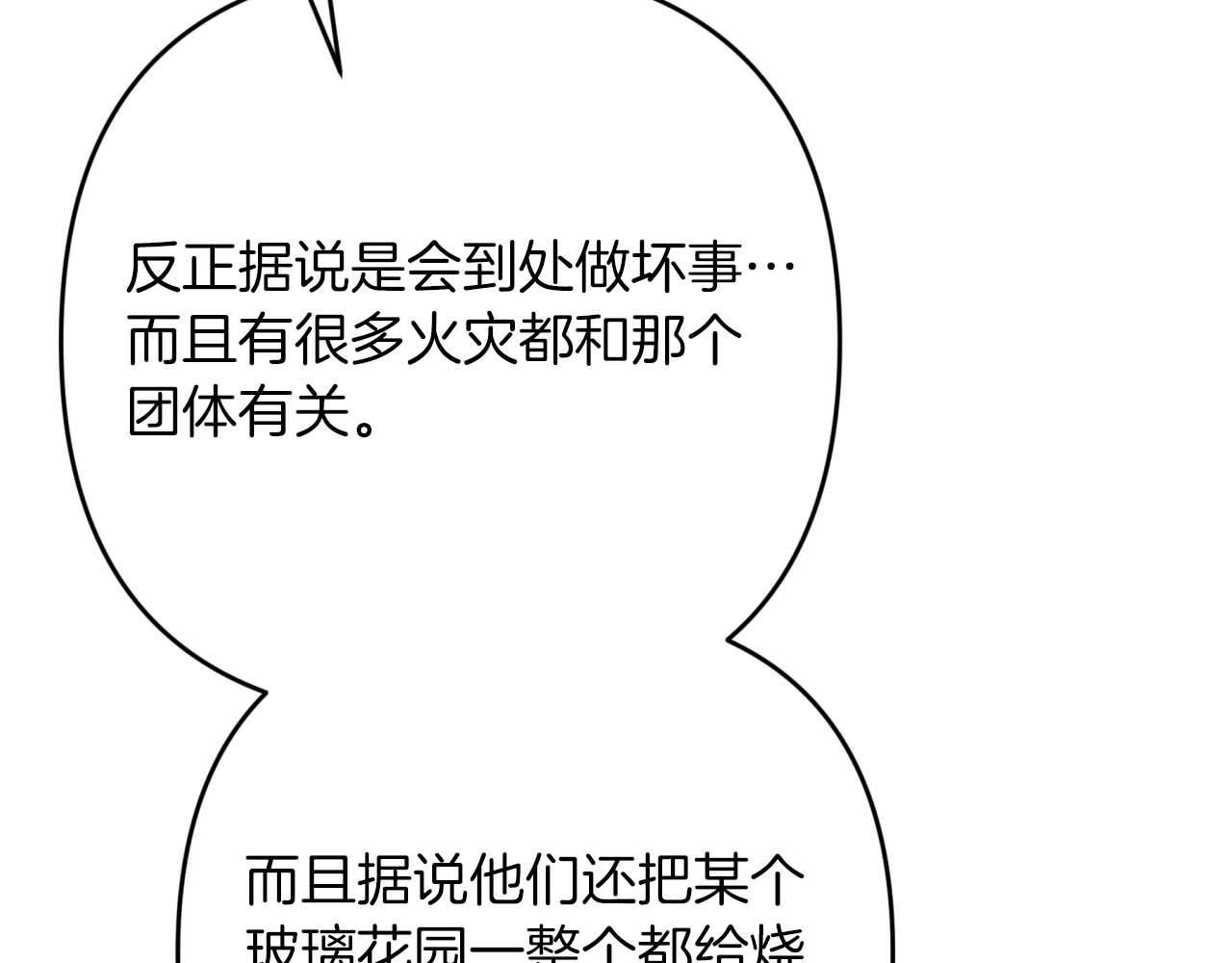 第57话 松树树精235