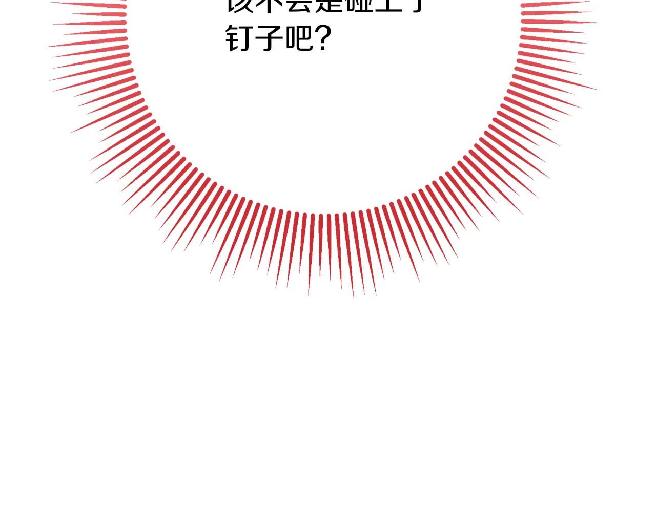 第57话 松树树精239
