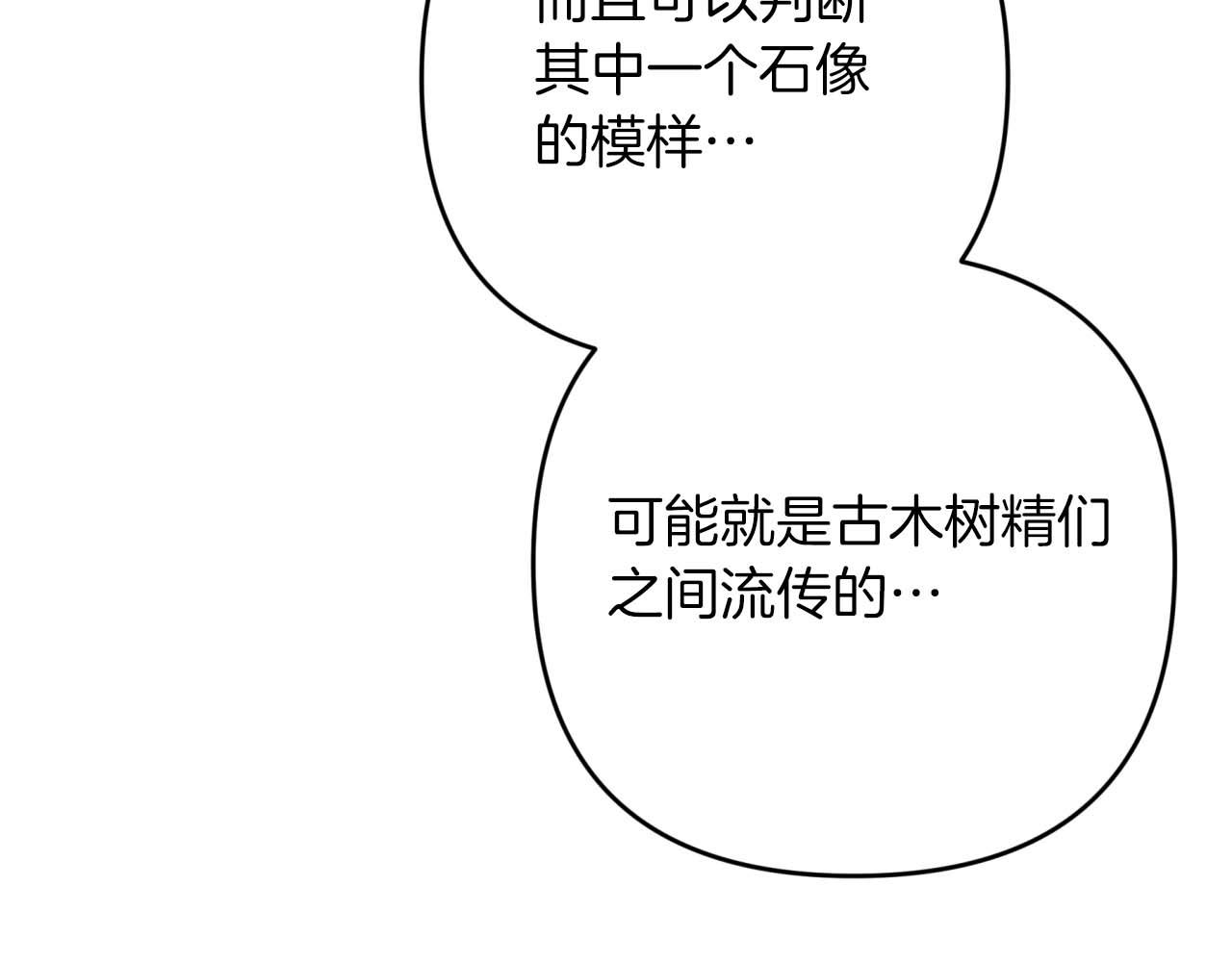 第57话 松树树精24
