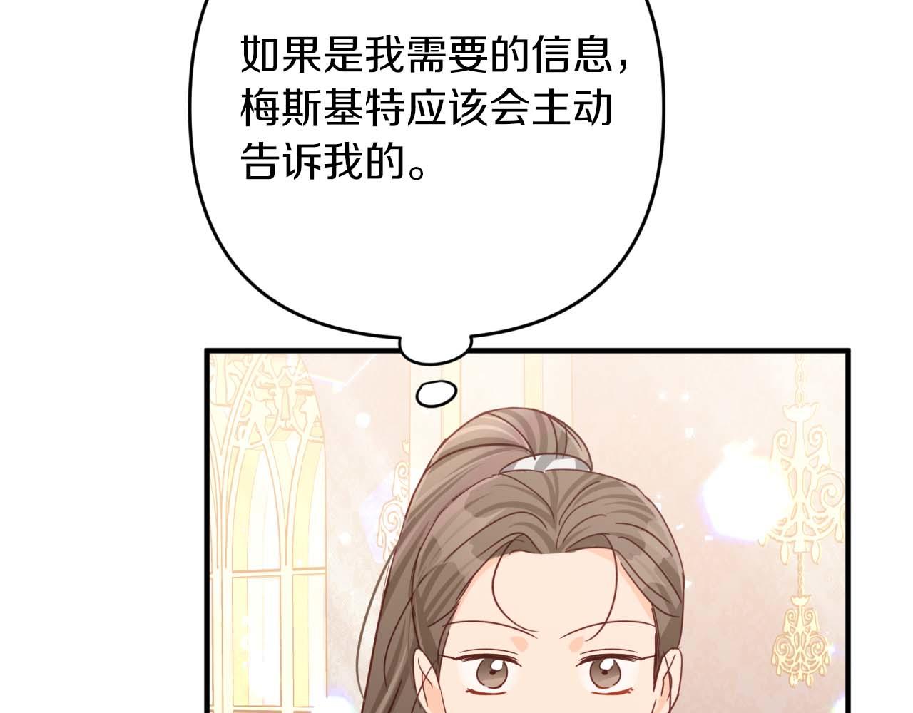 第57话 松树树精35