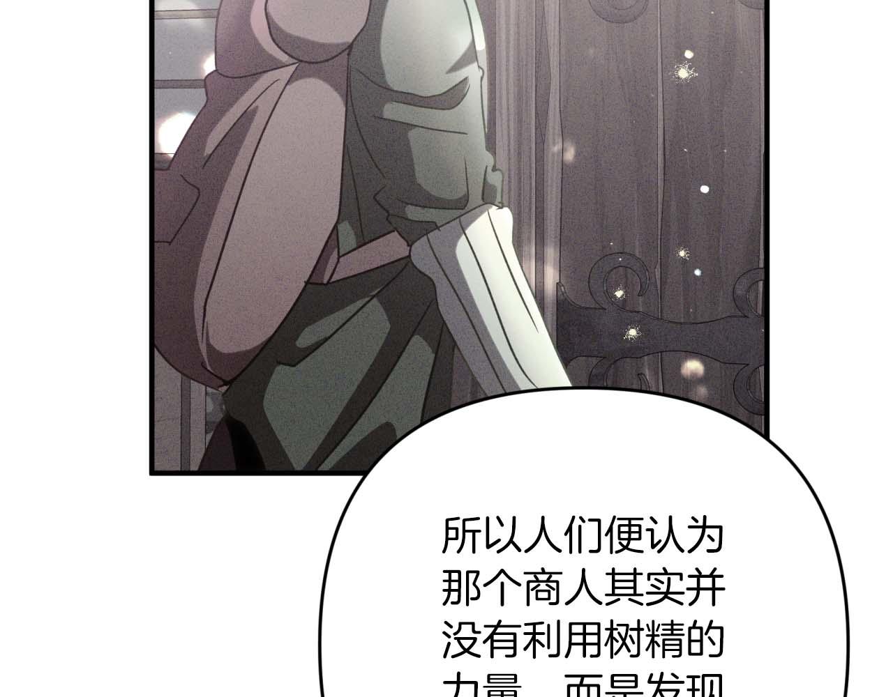 第57话 松树树精44