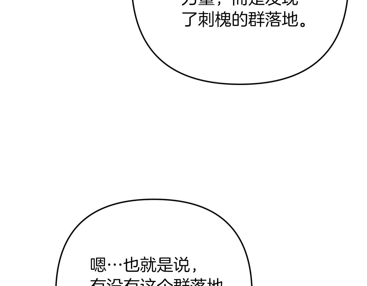 第57话 松树树精45