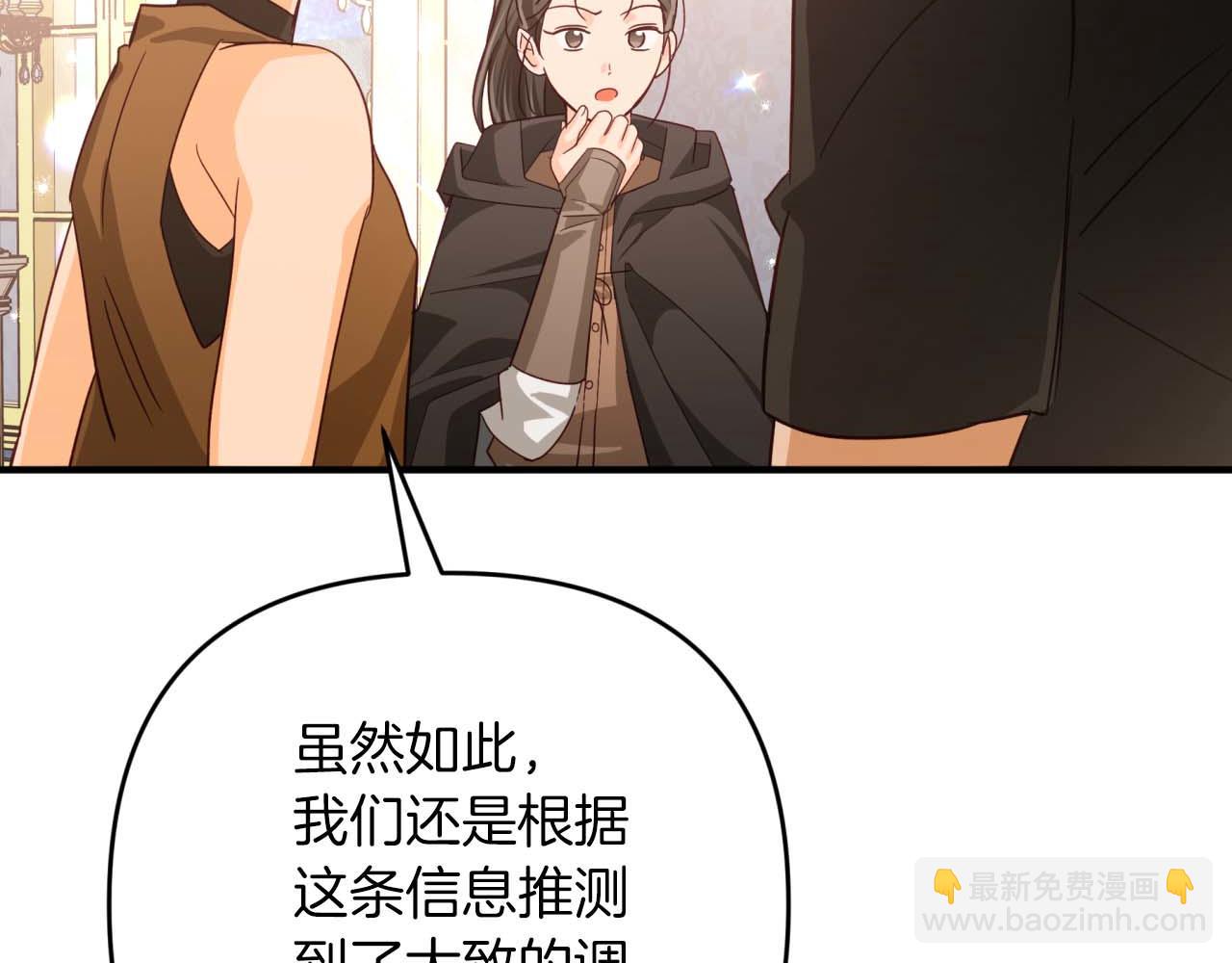 第57话 松树树精47