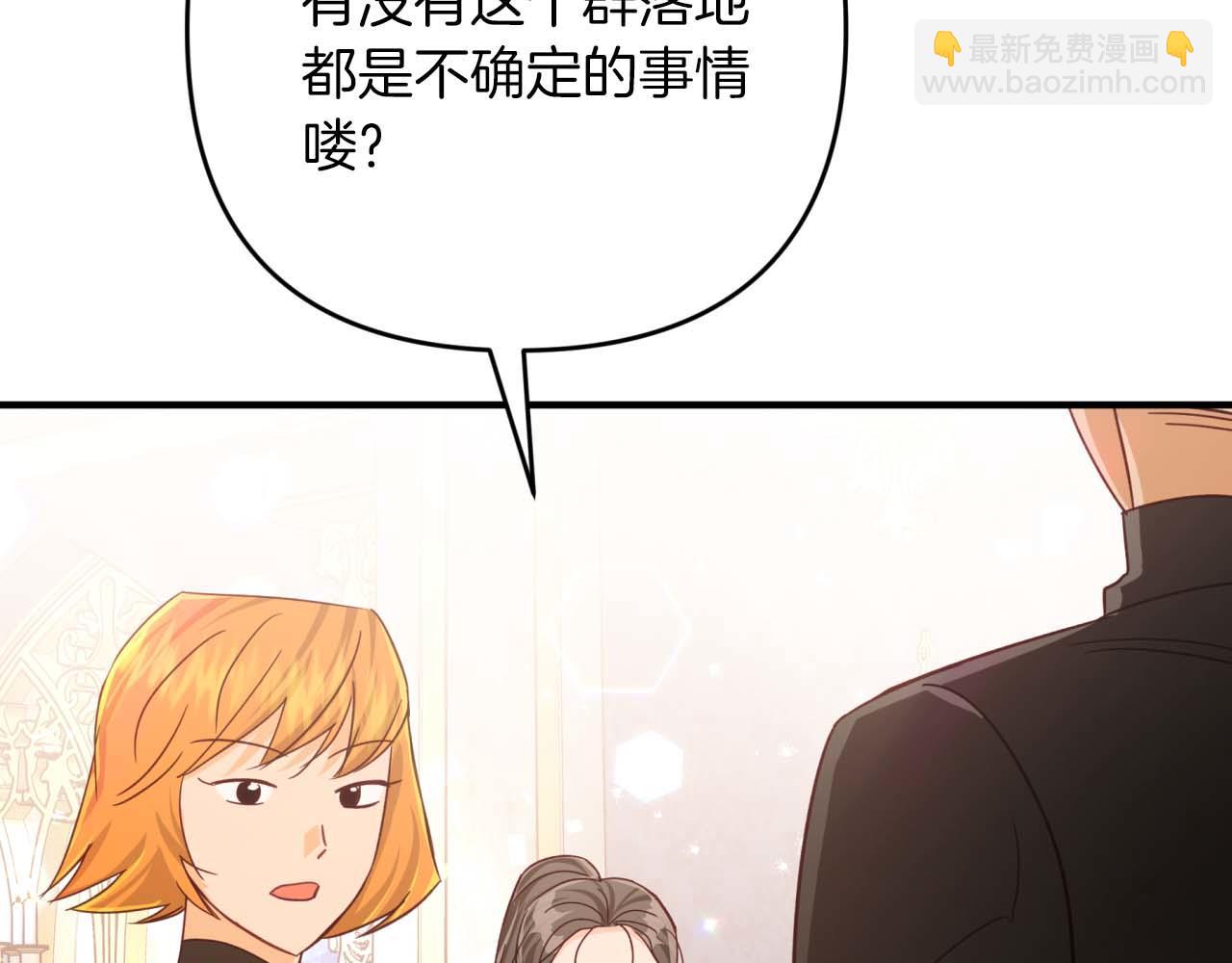第57话 松树树精50