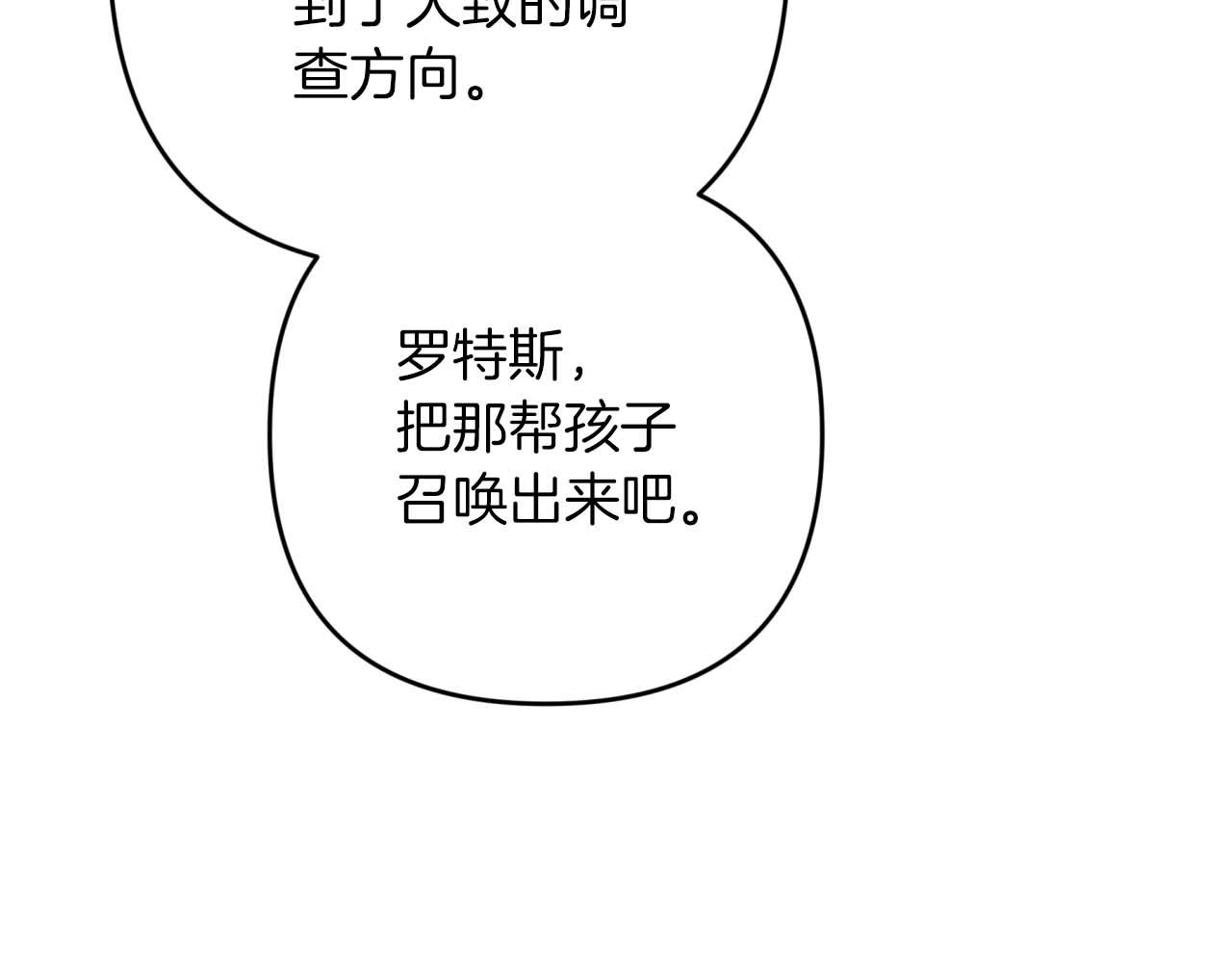 第57话 松树树精52