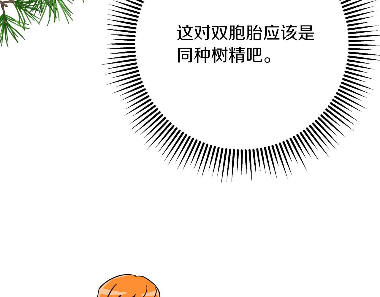 第57话 松树树精56