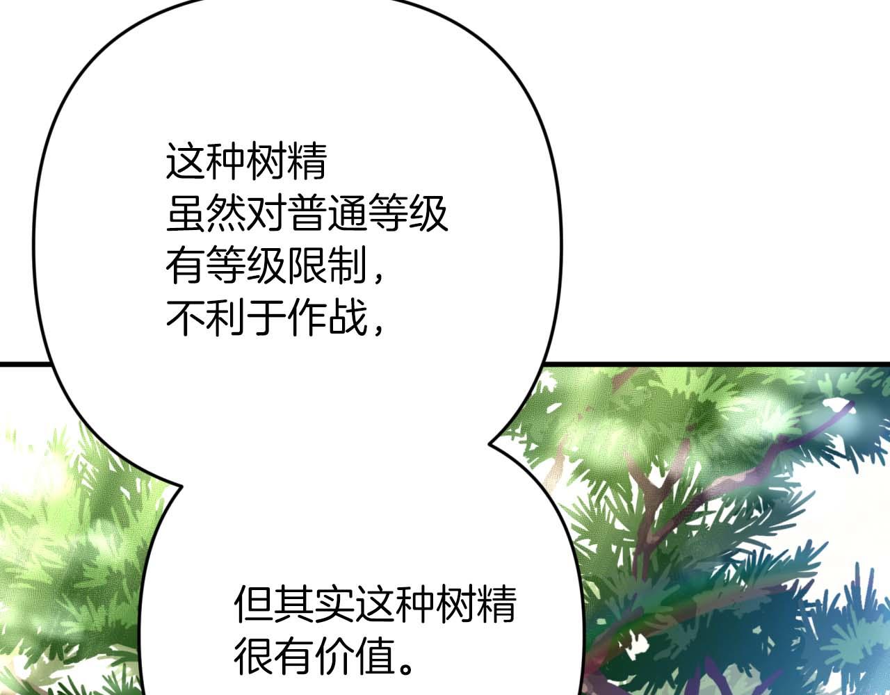 第57话 松树树精60