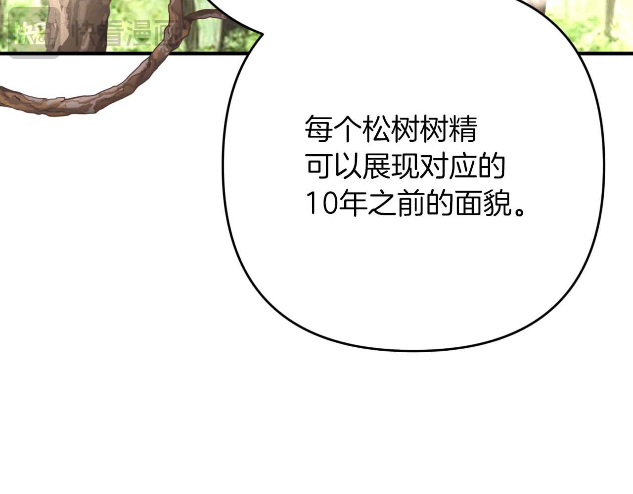 第57话 松树树精63