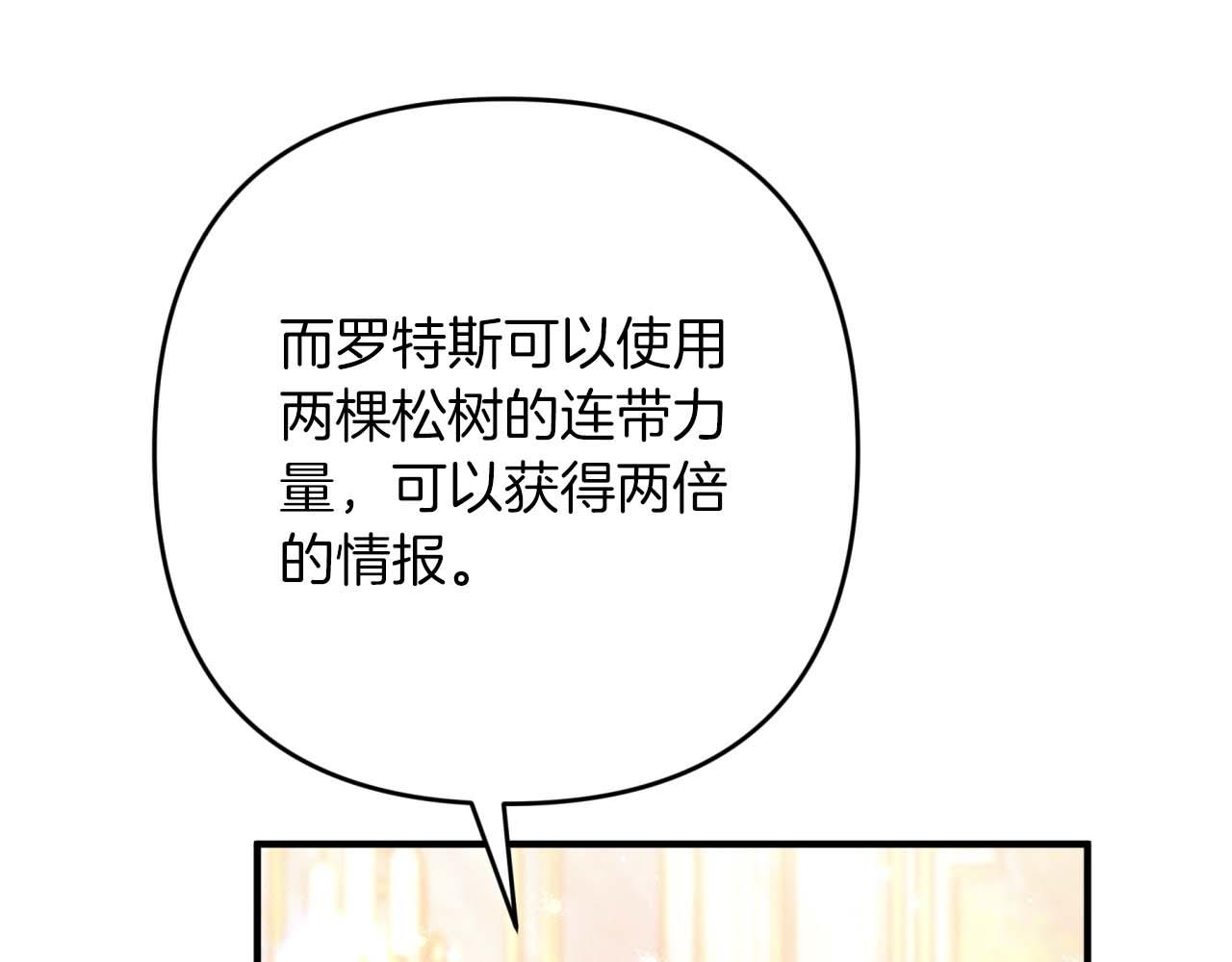 第57话 松树树精64